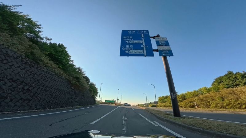 湯河原パークウェイ